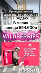 Инвестируйте в прибыльный арендный бизнес с WILDBERRIES и Са фото 1